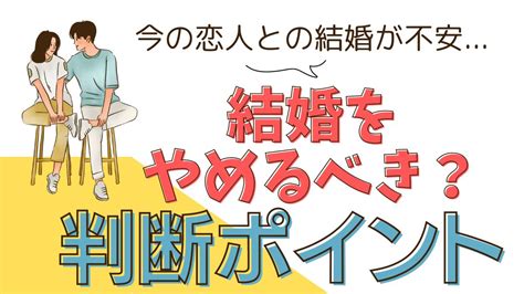 彼女 容姿 結婚 迷う|結婚を迷うあなたへ：やめるべき？それとも進むべき？判断のポ .